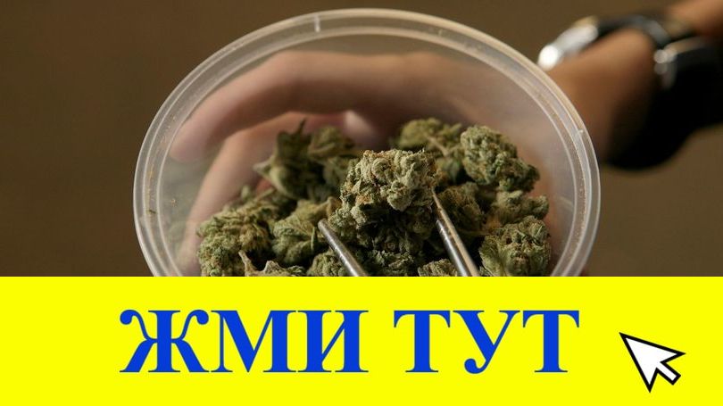 Купить наркотики в Челябинске